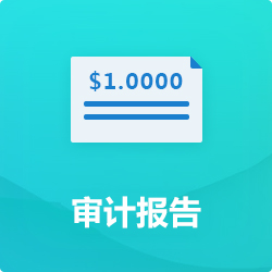 審計報告代辦_公司審計出具-開心投資