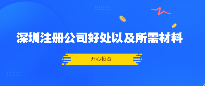 申請(qǐng)深圳創(chuàng)業(yè)補(bǔ)貼對(duì)于申請(qǐng)人員是有要求的，您可以先確認(rèn)