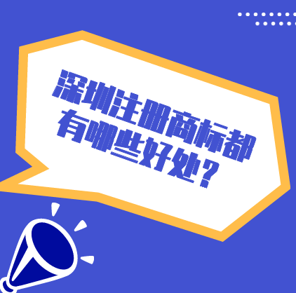 深圳公司注銷大概的步驟是怎樣的？