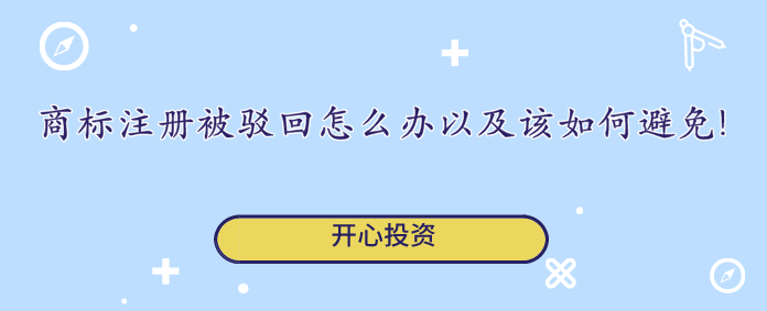 商標(biāo)顏色對(duì)商標(biāo)價(jià)值有沒有什么影響呢