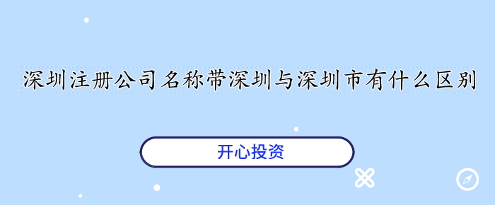 石排鎮(zhèn)注冊公司在哪個(gè)網(wǎng)站