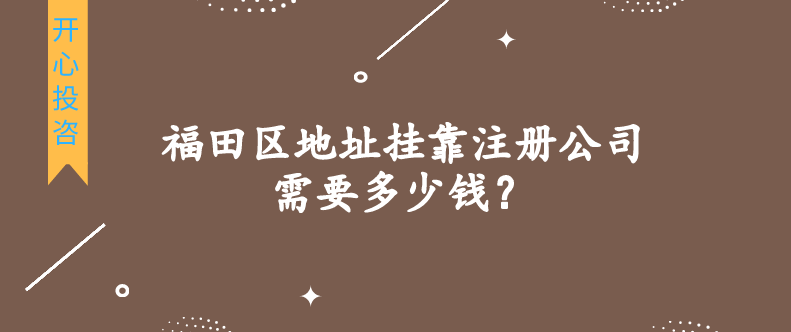 注冊(cè)公司時(shí)：個(gè)人獨(dú)資、個(gè)體工戶、一人有限公司財(cái)務(wù)公司