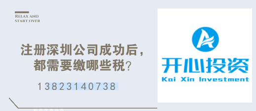 深圳財務(wù)告訴您:2021年度企業(yè)所得稅匯算清繳——年