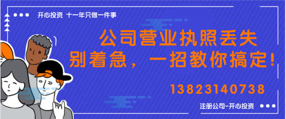 深圳小規(guī)模公司注冊(cè)