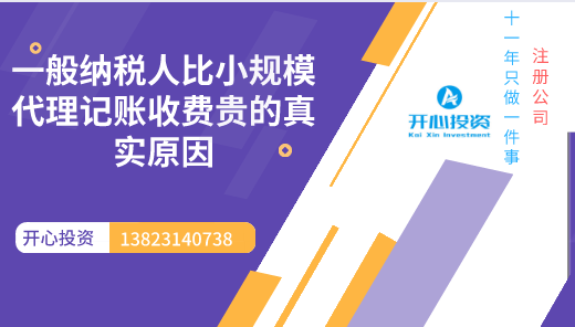 2021年，一般納稅人可以轉(zhuǎn)登記為小規(guī)模納稅人嗎?-