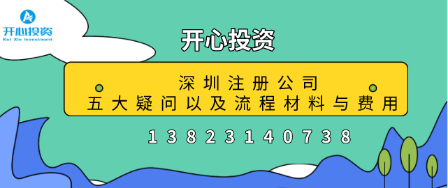 深圳代理記賬成為企業(yè)財(cái)務(wù)保護(hù)傘的原因是什么？深圳代理