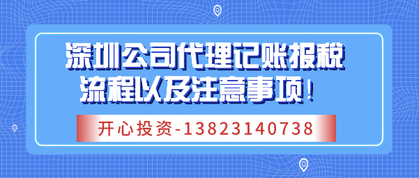 深圳公司注冊資本多少和繳稅多少有關(guān)嗎？有什么影響呢？