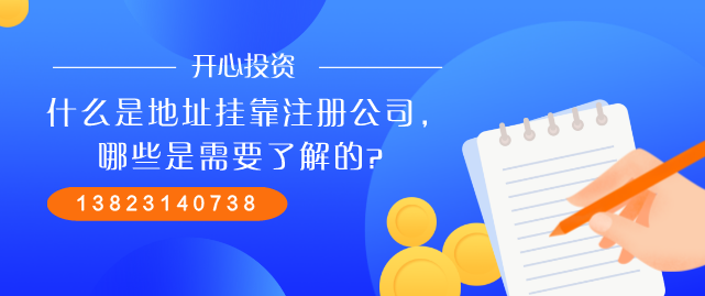 注冊(cè)公司的請(qǐng)注意：公司起名不能任性，以下詞語(yǔ)不能使用