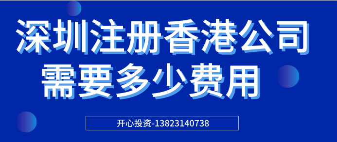 深圳公司注冊(cè)地址可以變更多少家公司？