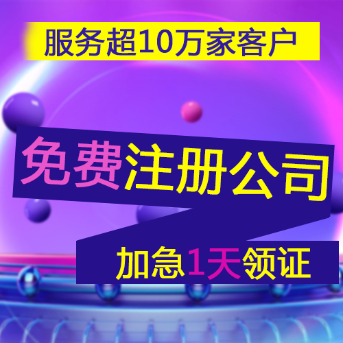 如何檢查公司注冊(cè)是否成功？