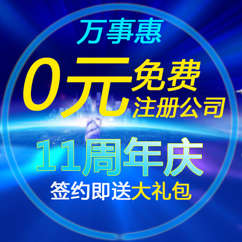 創(chuàng)業(yè)者注冊(cè)公司，選擇這類公司注冊(cè)最好