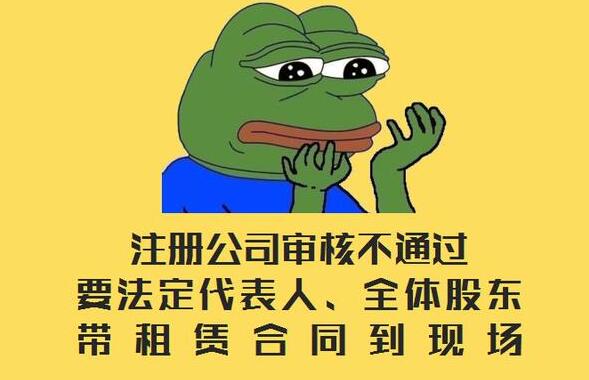 深圳：注冊公司接近九成的駁回率！要求“實質(zhì)審查”是什么意思？