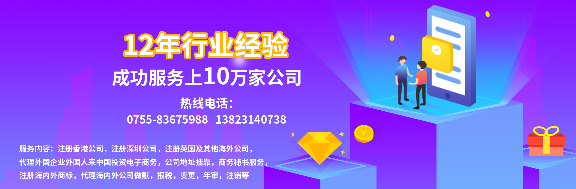 2020年個人注冊公司流程及費用-開心代辦公司注冊