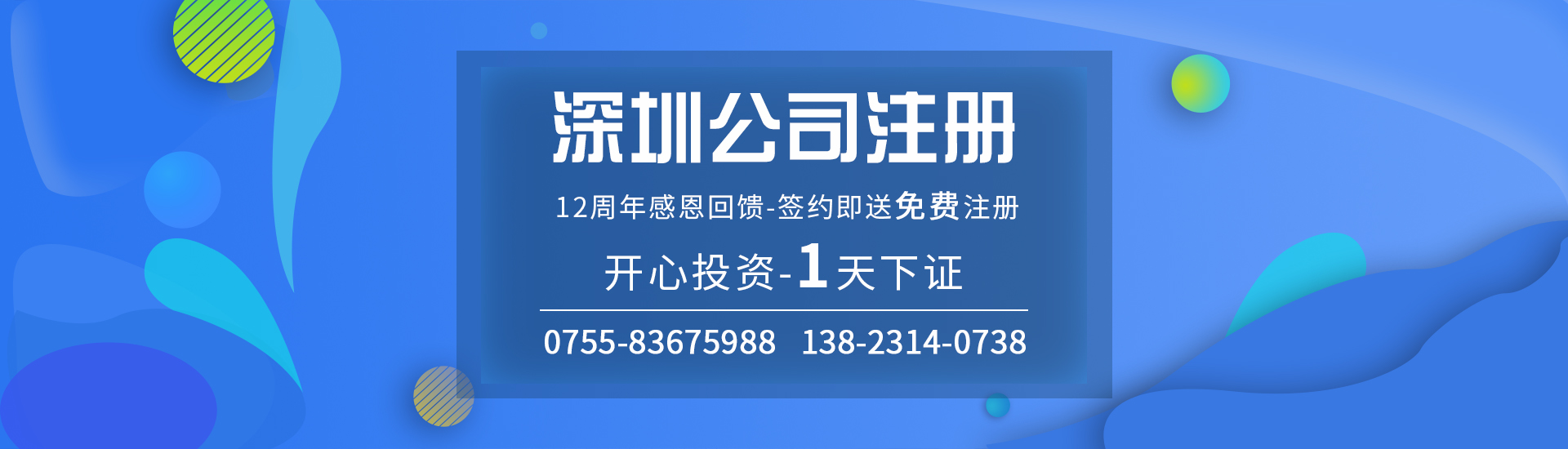 創(chuàng)業(yè)注冊(cè)新公司，這些事項(xiàng)一定要掌握！