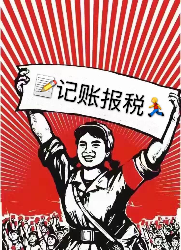 深圳記賬代理多少錢?選擇什么形式更好?