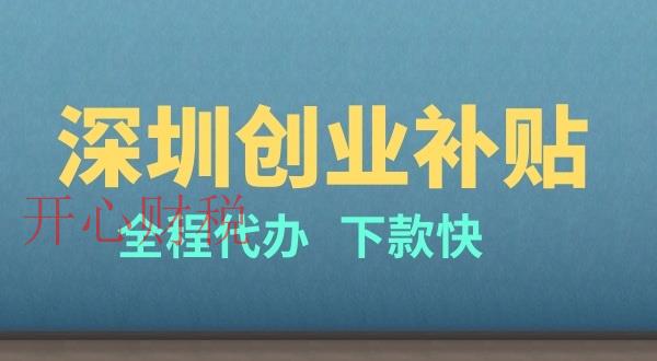 深圳代理記賬存在的好處是什么？