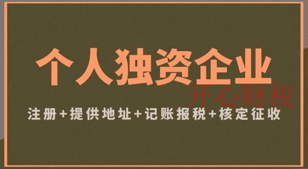 企業(yè)財稅遇難題，如何選擇專業(yè)財稅顧問進行詳情咨詢？