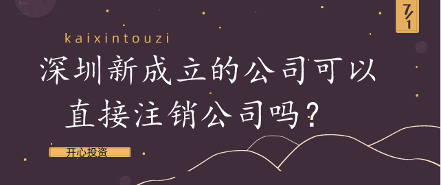 注冊加拿大公司需要了解哪些稅收制度？2019加拿大稅制大分析！