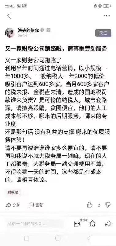 在哪里可以拿到營業(yè)執(zhí)照？如何快速注冊深圳公司