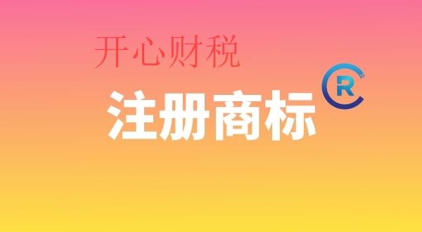 深圳公司商標(biāo)注冊(cè)流程（深圳市公司商標(biāo)注冊(cè)需要多少錢(qián)）