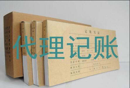 深圳代理記賬、深圳注冊公司、深圳公司變更、深圳公司注