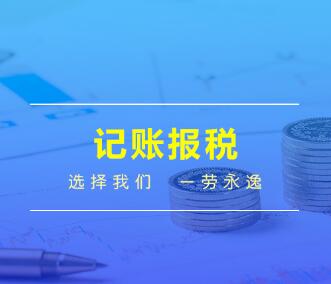 深圳一般納稅人跨區(qū)遷出遷入申請(qǐng)