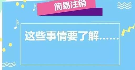 想要注冊深圳公司，有哪些需要注意的地方?