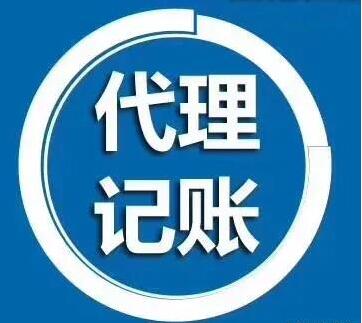 深圳代理記賬如何省錢(qián)？深圳企業(yè)代理記賬怎樣省錢(qián)？