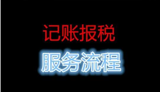 2021年起，新注冊(cè)公司沒(méi)業(yè)務(wù)可以不用記賬、報(bào)稅？？