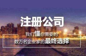 深圳龍崗記賬報(bào)稅公司是什么樣的流程？[注冊(cè)深圳公司,