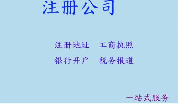 為什么公司被列入經(jīng)營異常名錄？