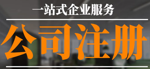 深圳工商注冊(cè)時(shí)為什么要選擇公司身份？-開心注冊(cè)公司