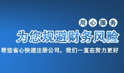 如何選擇一家好的深圳注冊公司代理？-開心注冊公司