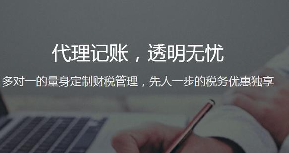 代理記賬收費標準是什么？-開心財務(wù)公司