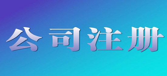 注冊(cè)商標(biāo)不成功費(fèi)用也是要收費(fèi)嗎（商標(biāo)申請(qǐng)費(fèi)用多少錢）