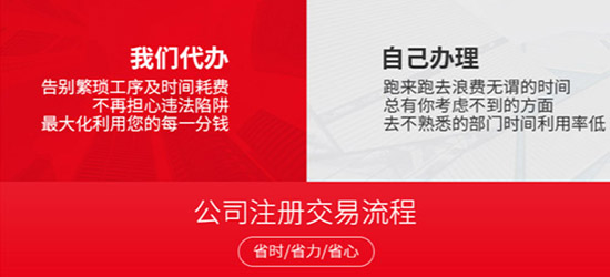 深圳注冊(cè)公司代辦（詳解深圳市注冊(cè)公司需要的條件和資料）