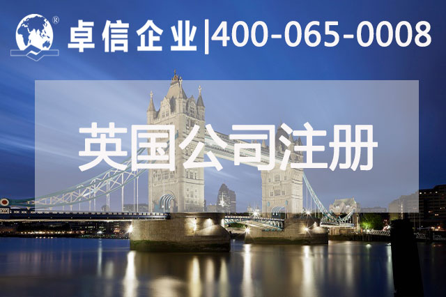 企業(yè)如何抓住機遇進入英國市場？